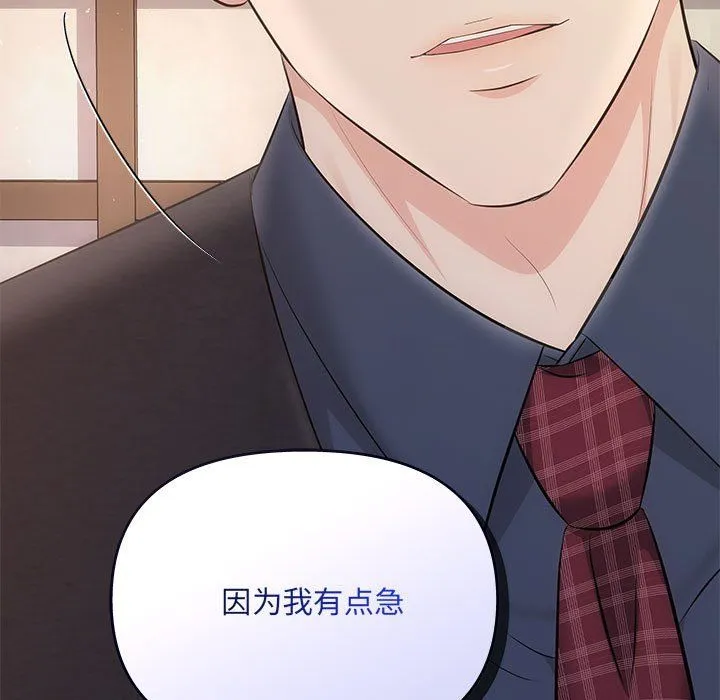 协议关系-第19話 - 图片 36