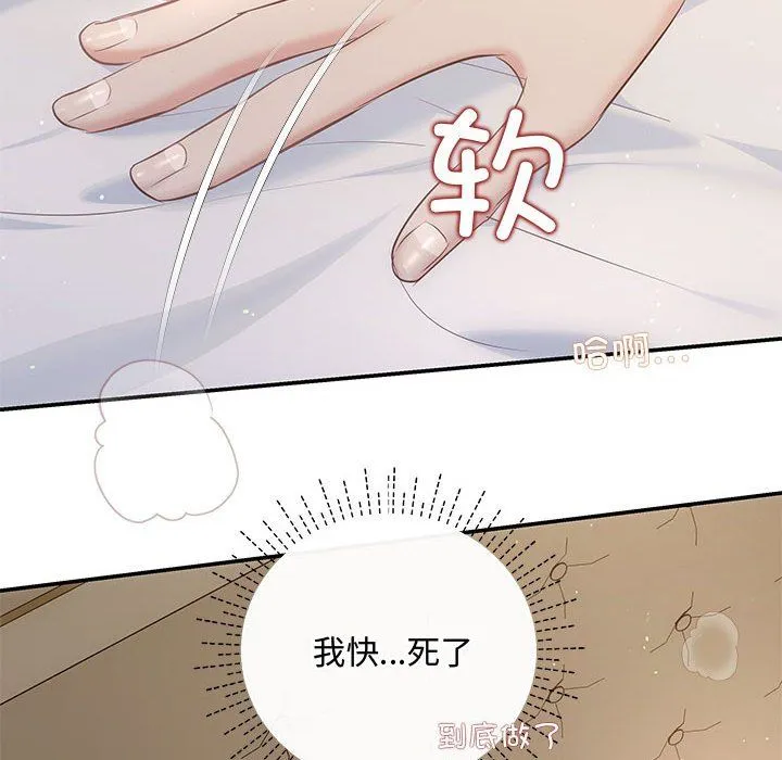 协议关系-第19話 - 图片 45