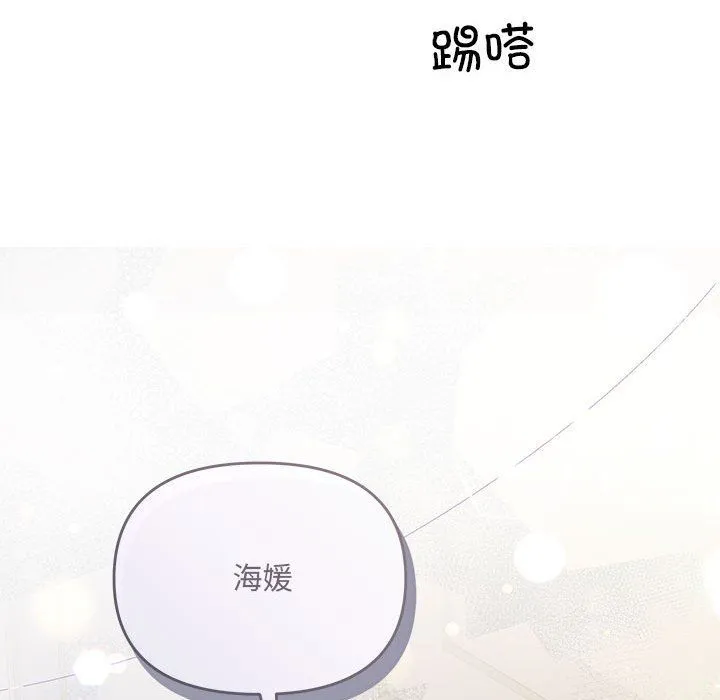 协议关系-第19話 - 图片 53