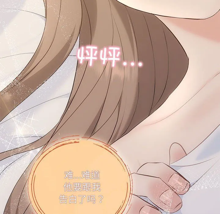 协议关系-第19話 - 图片 58
