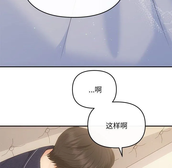 协议关系-第19話 - 图片 60