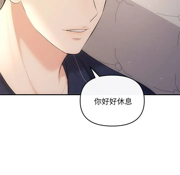 协议关系-第19話 - 图片 63