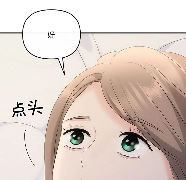 协议关系-第19話 - 图片 64