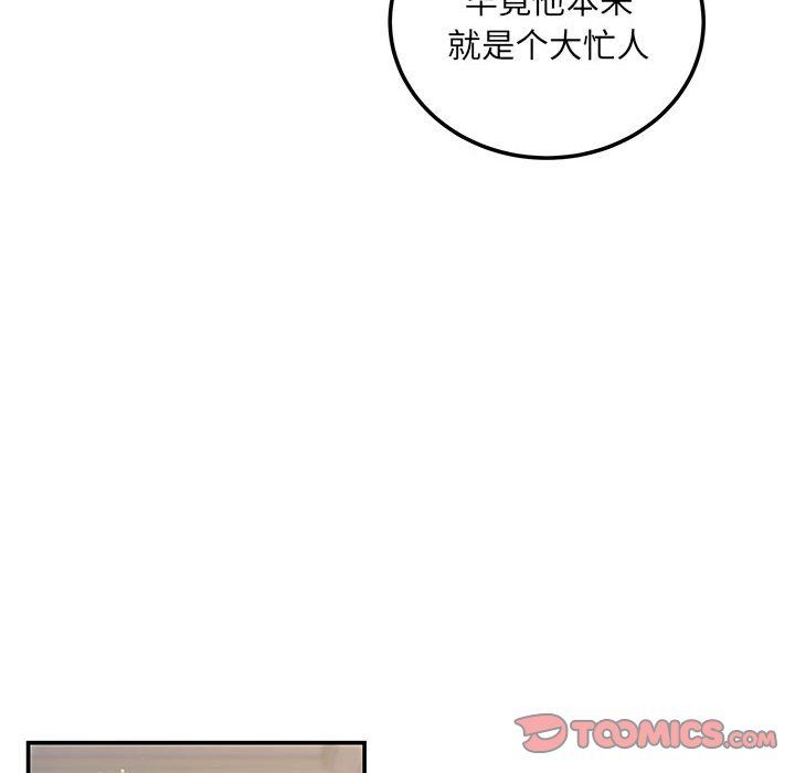 协议关系第19話