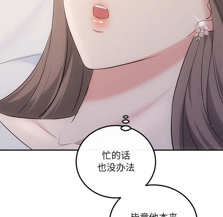 协议关系第19話