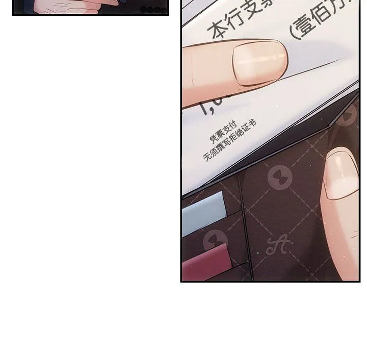协议关系-第19話 - 图片 68