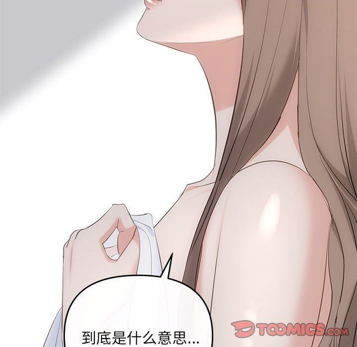 协议关系第19話