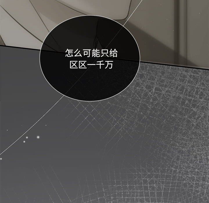 协议关系第19話