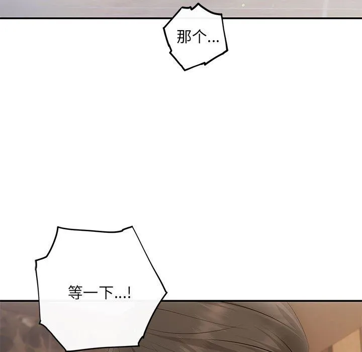 协议关系-第19話 - 图片 99