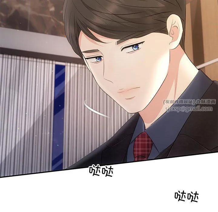 协议关系-第19話 - 图片 100