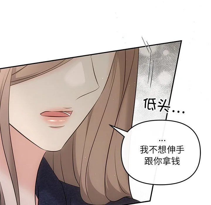 协议关系-第19話 - 图片 112