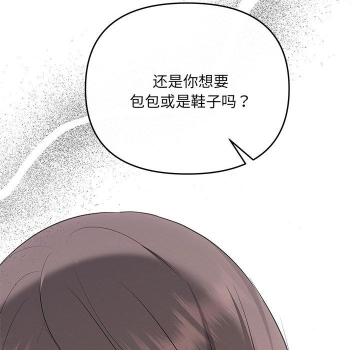 协议关系第19話