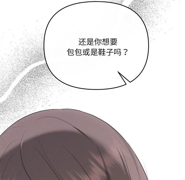 协议关系-第19話 - 图片 114