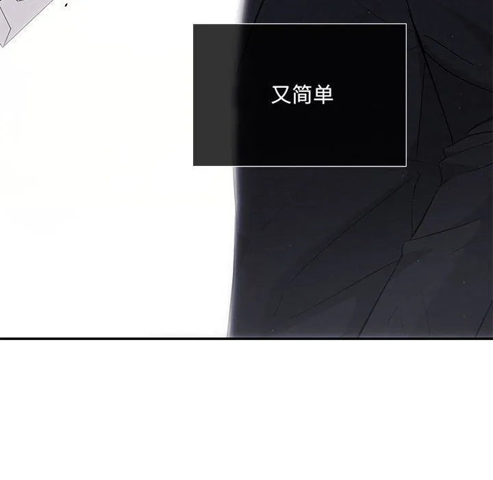 协议关系-第19話 - 图片 119