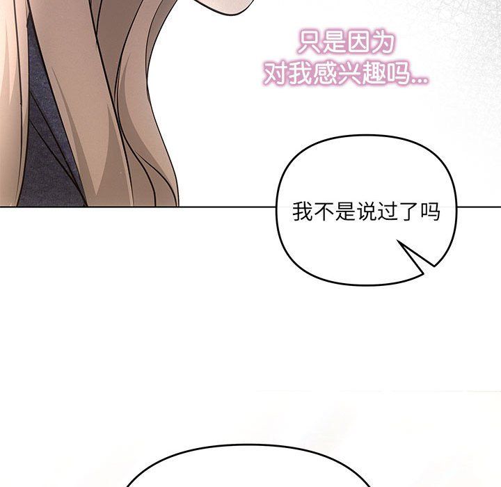 协议关系第19話