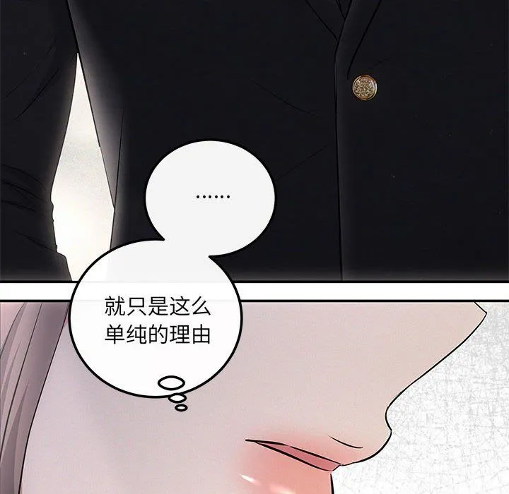 协议关系-第19話 - 图片 124