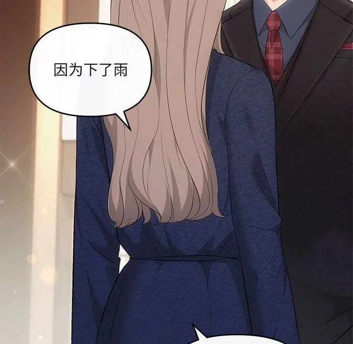 协议关系-第19話 - 图片 128