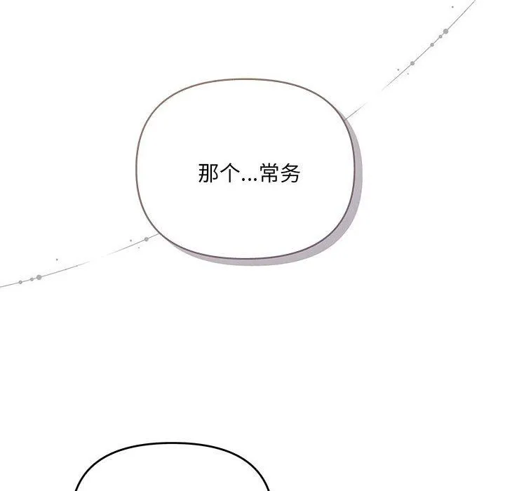 协议关系-第19話 - 图片 134