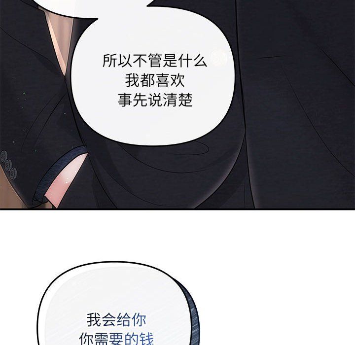 协议关系第19話