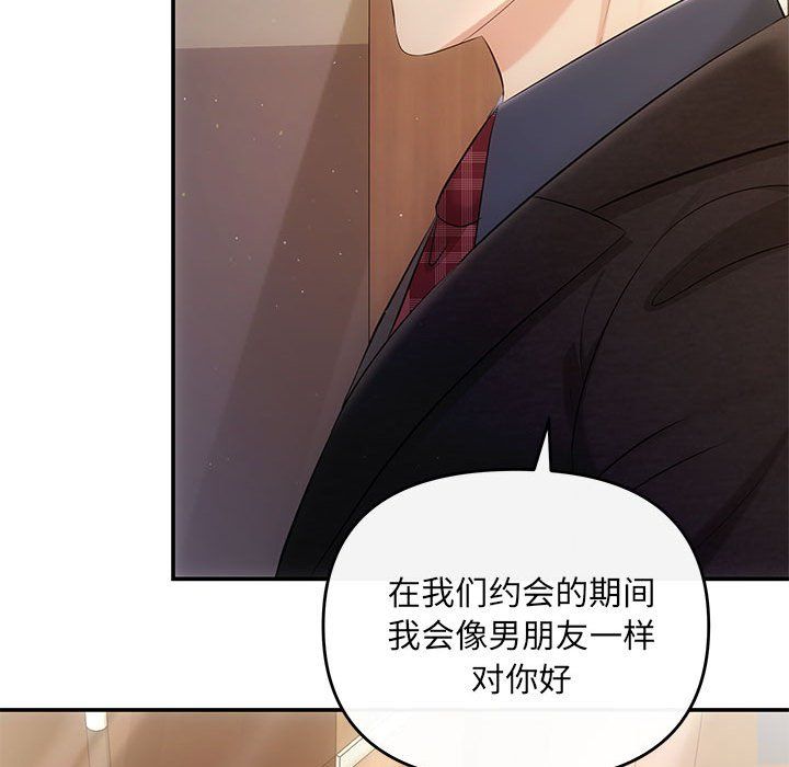 协议关系第19話