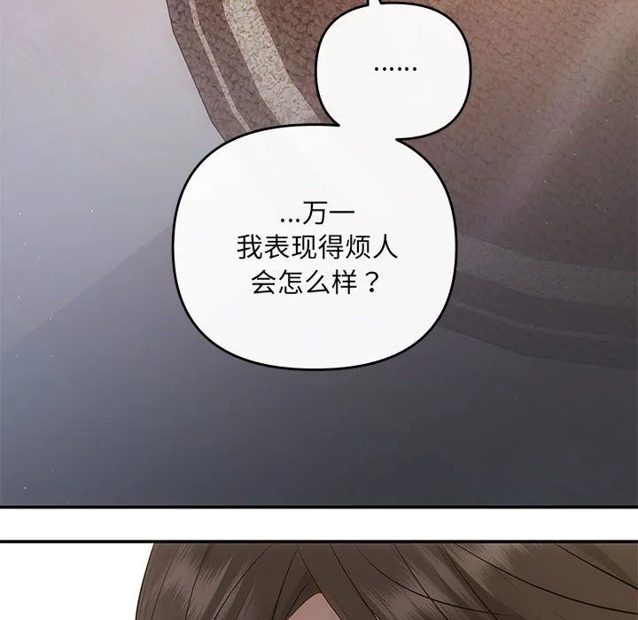 协议关系第19話