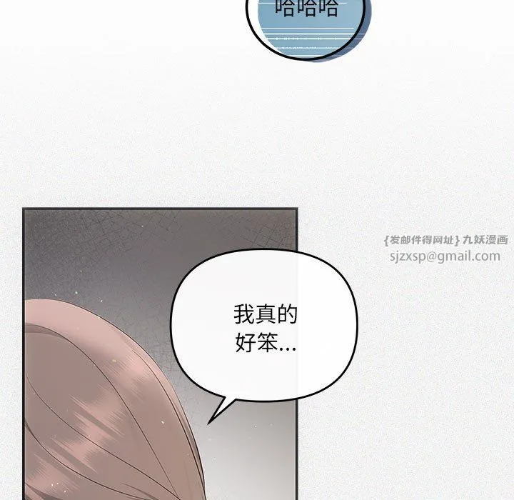 协议关系-第19話 - 图片 155
