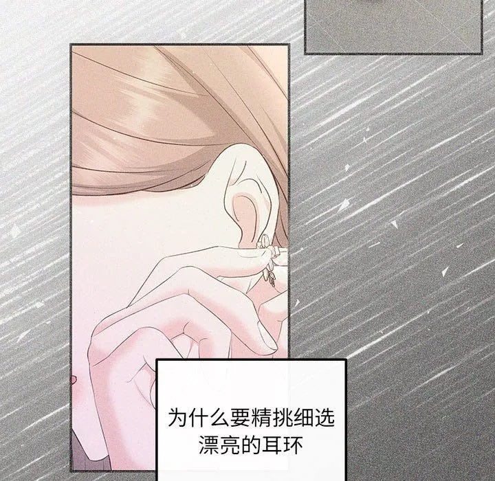 协议关系-第19話 - 图片 157