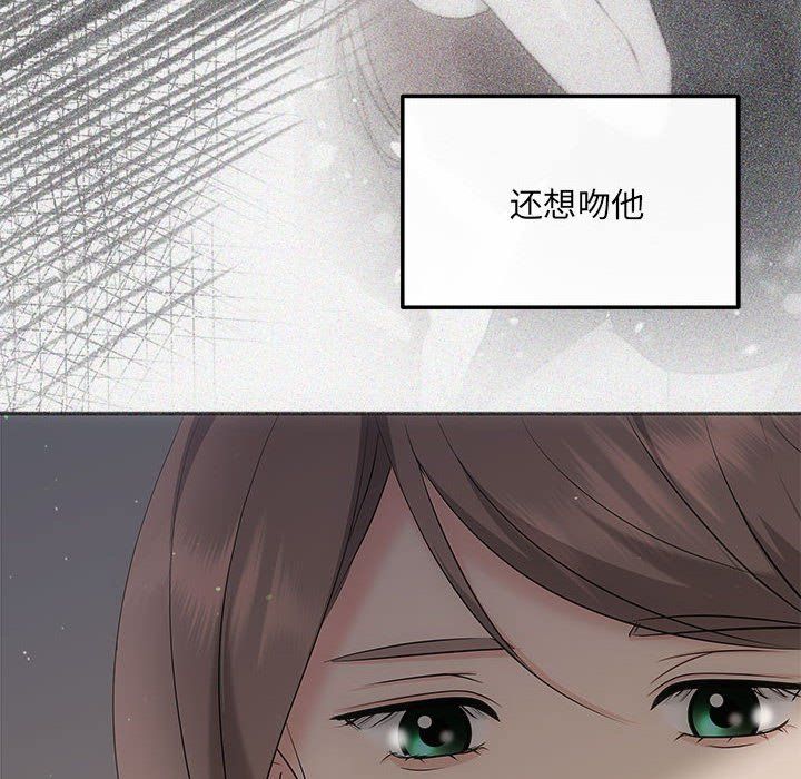 协议关系第19話