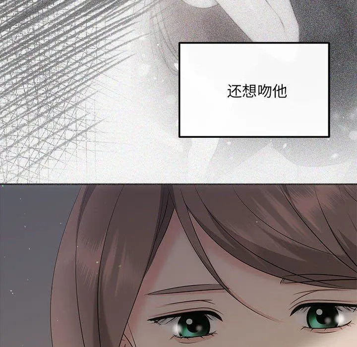 协议关系第19話
