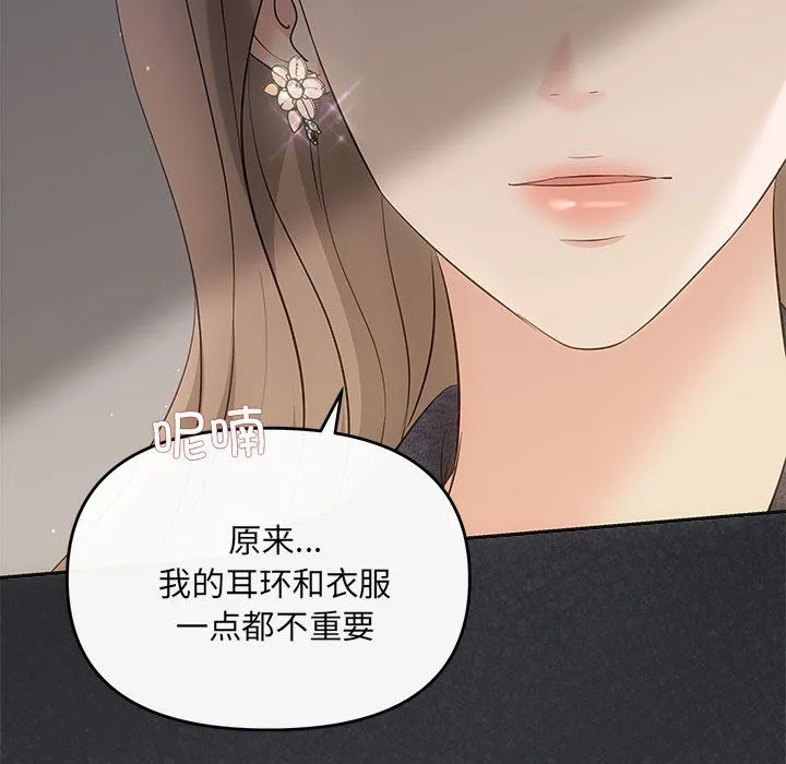 协议关系第19話