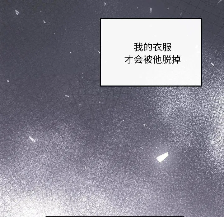 协议关系-第19話 - 图片 163