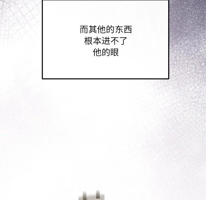 协议关系第19話