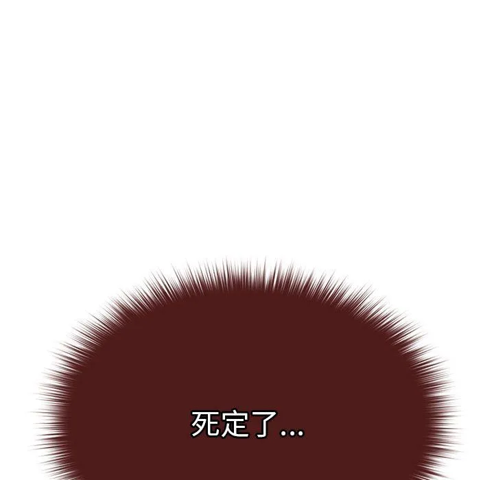 游戏规则我来定-第69話 - 图片 11