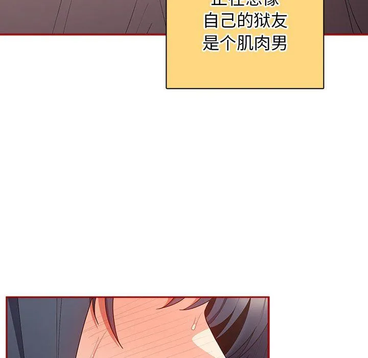 游戏规则我来定-第69話 - 图片 24
