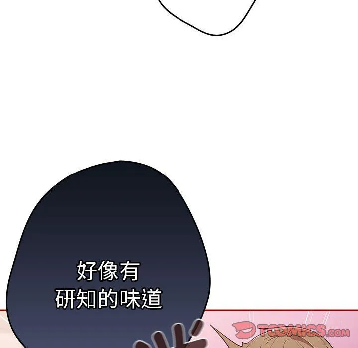 游戏规则我来定-第69話 - 图片 28