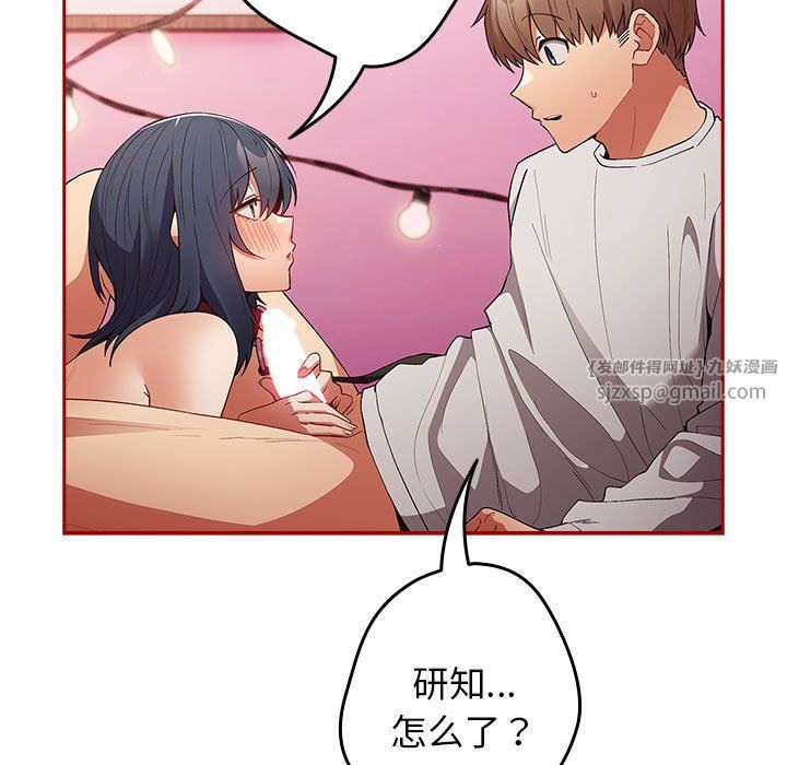 游戏规则我来定第69話