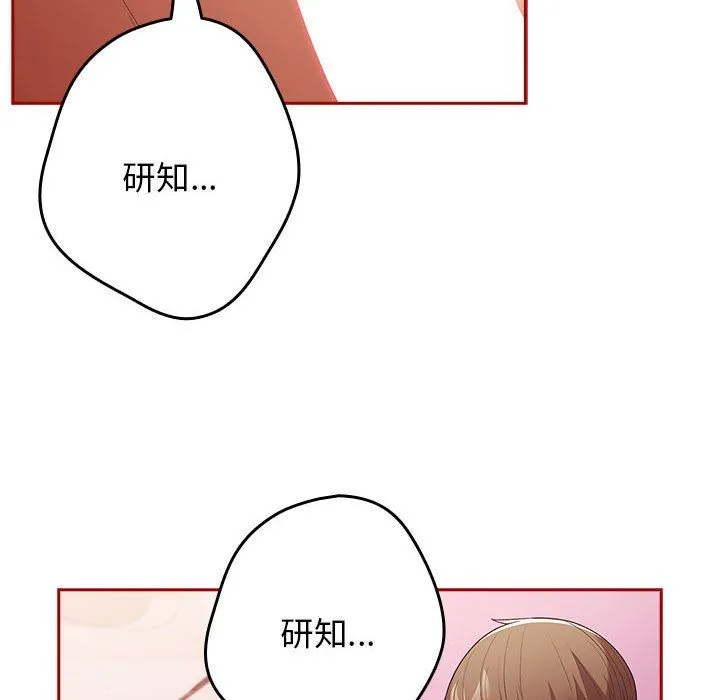 遊戲規則我來定第69話