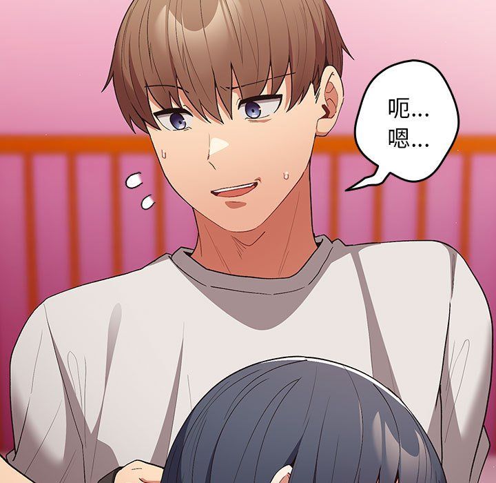 遊戲規則我來定第69話