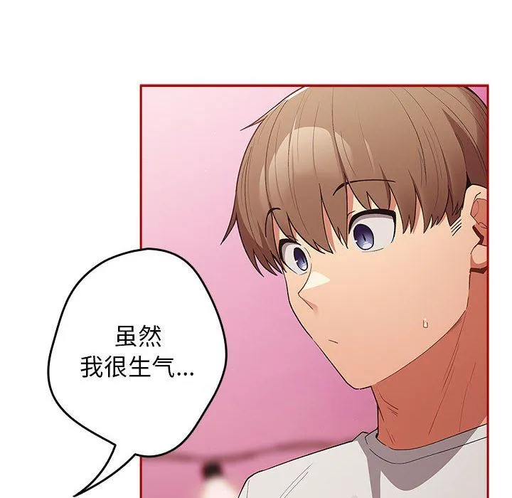 游戏规则我来定-第69話 - 图片 40