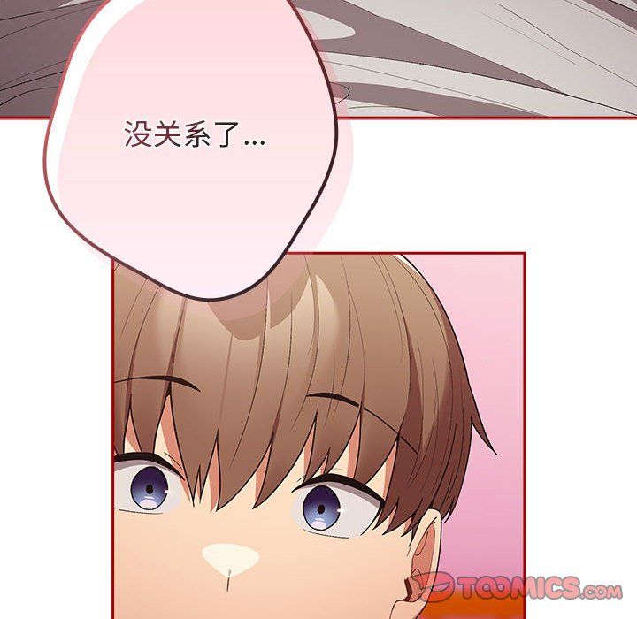 游戏规则我来定第69話