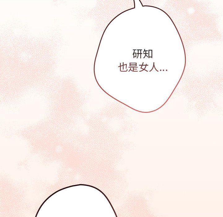 遊戲規則我來定第69話