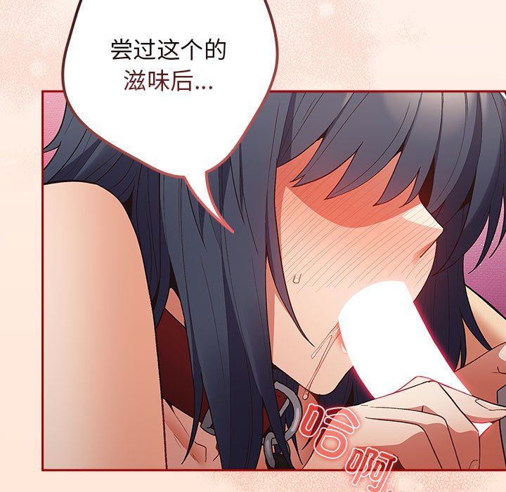 遊戲規則我來定第69話