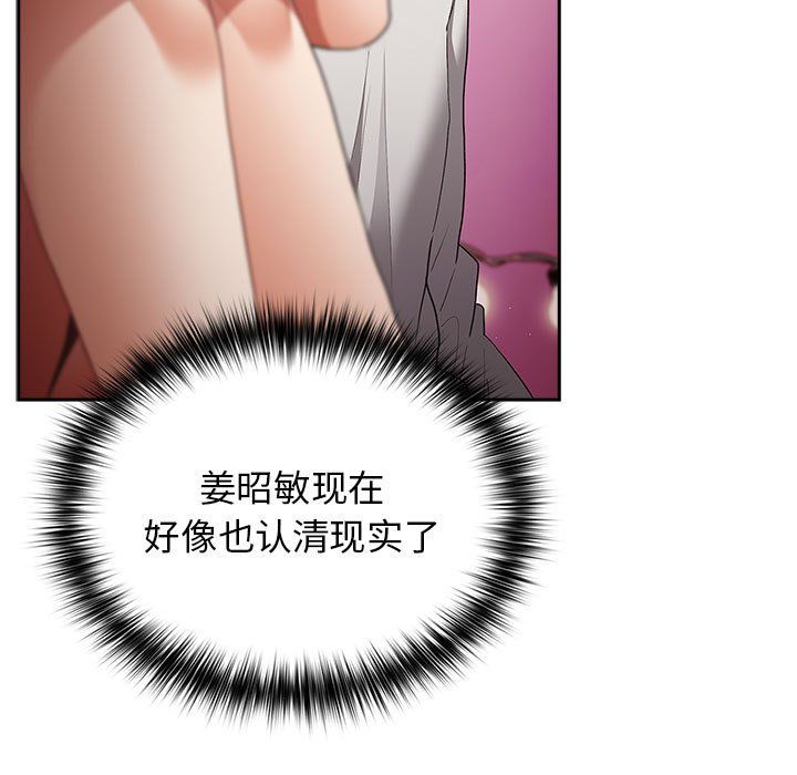 游戏规则我来定第69話