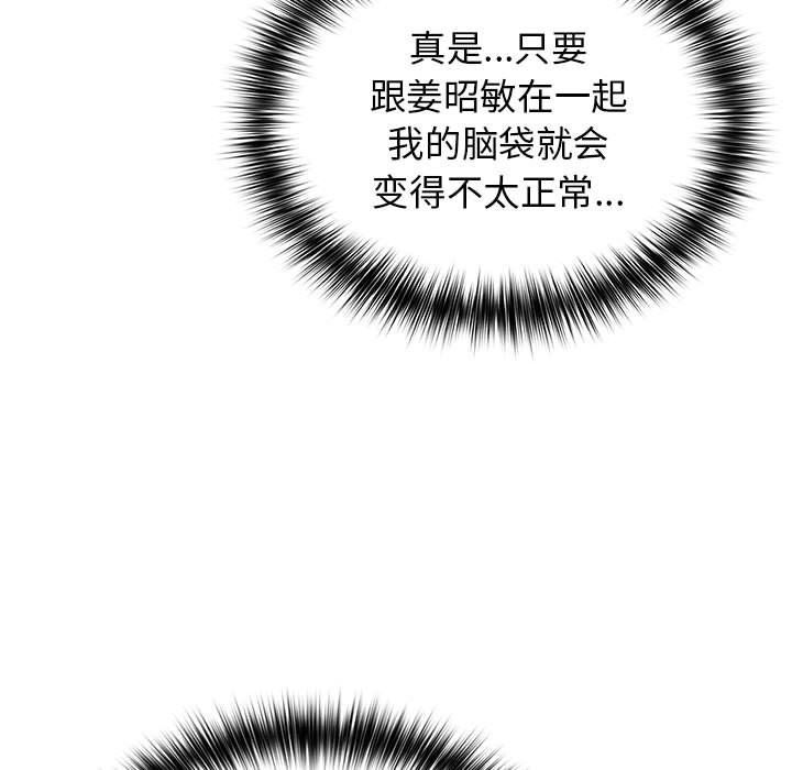 遊戲規則我來定第69話