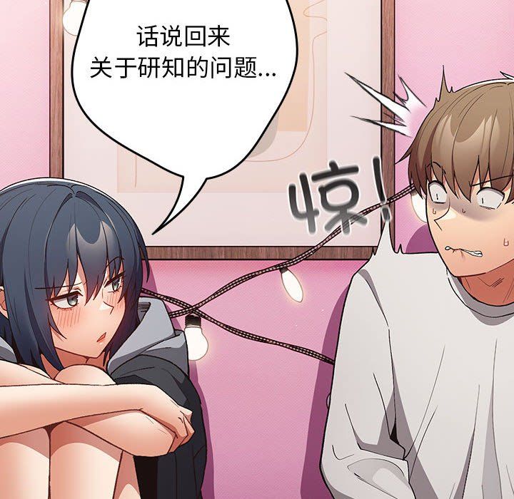 遊戲規則我來定第69話