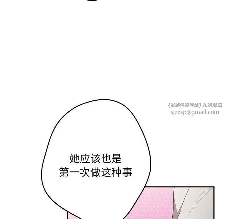 游戏规则我来定-第69話 - 图片 95