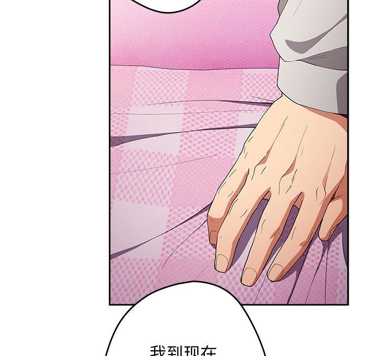 游戏规则我来定第69話