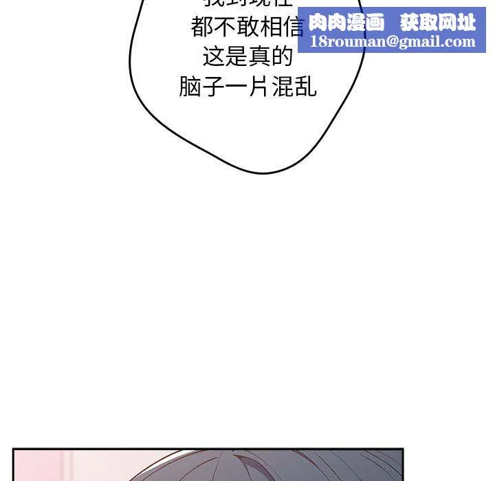 游戏规则我来定-第69話 - 图片 97