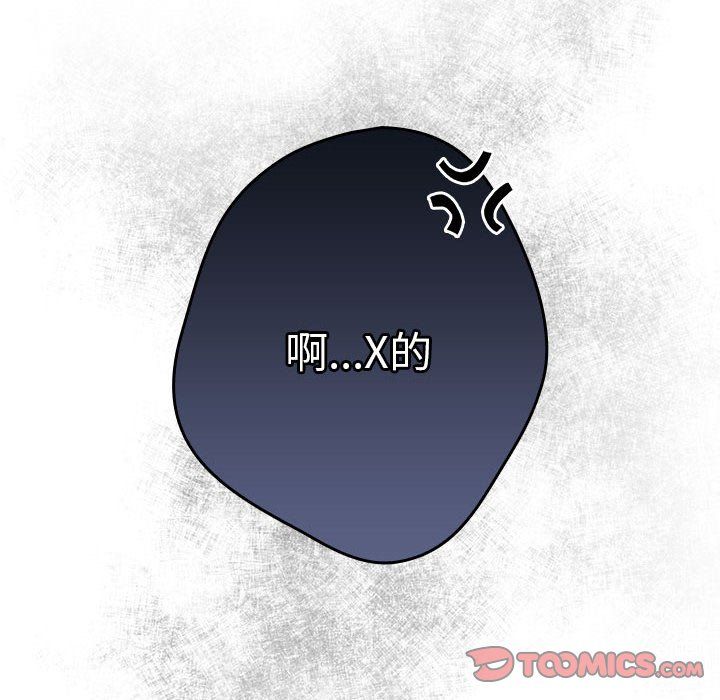 遊戲規則我來定第69話