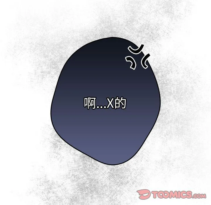 遊戲規則我來定第69話